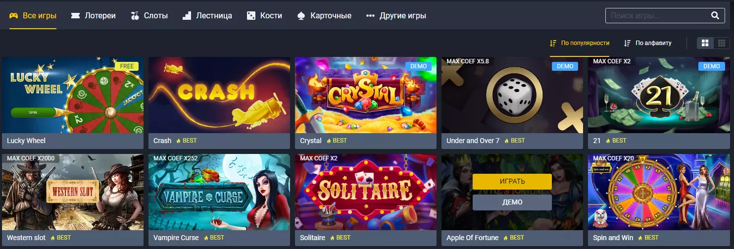 Играть бесплатно